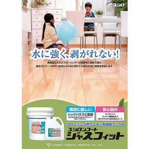 Yushiro ユシロ ユシロンコート ジャス...の詳細画像3
