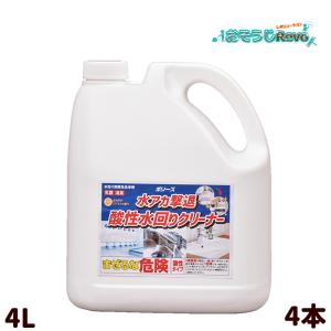 ユシロ化学工業 水アカ撃退酸性水回りクリーナー 4L （4本） まとめ買い（1本あたり2545円） 3120010331 803053-JI 5/26 LYP会員 ポイントUP