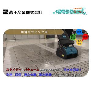 蔵王産業 マルチウォッシュプロLi (1台) ...の詳細画像1