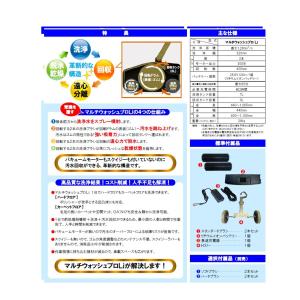 蔵王産業 マルチウォッシュプロLi (1台) ...の詳細画像3
