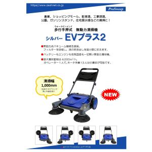 蔵王産業 シルバーEVプラス2 (1台) 歩行...の詳細画像1
