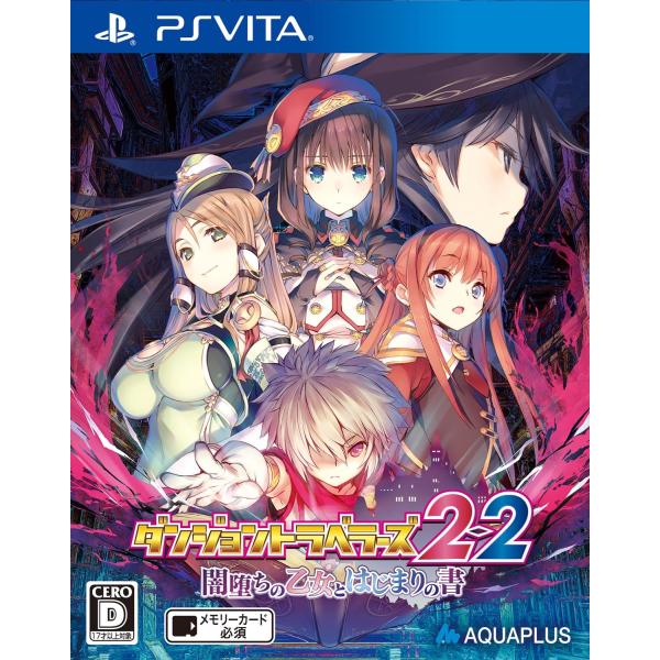 ダンジョントラベラーズ 2-2 闇堕ちの乙女とはじまりの書 通常版 - PS Vita