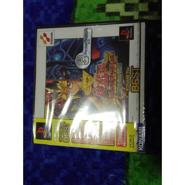 遊戯王 真デュエルモンスターズ 封印されし記憶(ベスト)