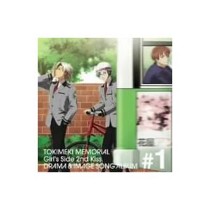 ときめきメモリアル Girl’s Side 2nd Kiss ドラマ&イメージソングアルバム Vol.1