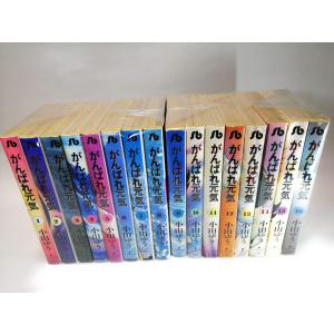 がんばれ元気 コミック 全16巻完結セット (文庫版)(小学館文庫) マーケットプレイス コミックセット