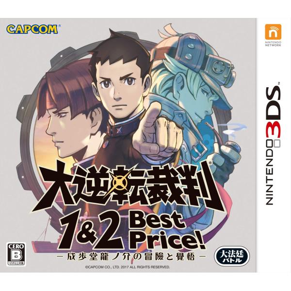 大逆転裁判1&amp;2 -成歩堂龍ノ介の冒險と覺悟- Best Price - 3DS