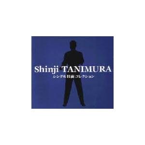 シングルB面コレクション