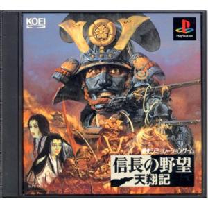 信長の野望 天翔記