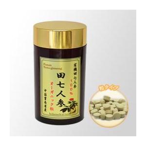 有機田七人参粒