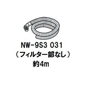 日立 洗濯機お湯取ホース４m（フィルタ部なし）NW-9S3 031｜tnp-store