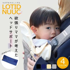 抱っこ紐 ヘッドサポート 折り畳み コットン 綿100％ 収納袋付き 首かっくん防止 ベビー 無地 頭あて サポート 新生児 赤ちゃん 出産祝い プレゼント