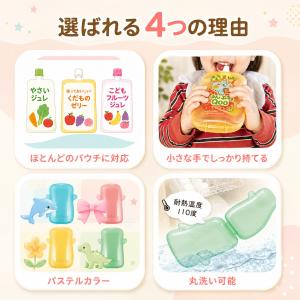 ジュレホルダー ドリンク ゼリー ケース パウ...の詳細画像2