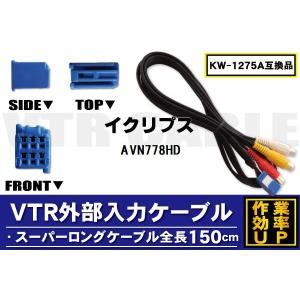 イクリプス フルセグ ECLIPSE カーナビ フルセグ AVN669HD 地図2009年版 ナビ 7インチ