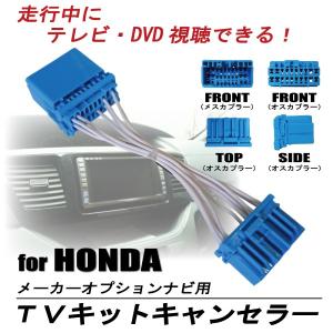 走行中にテレビが見れる ホンダ純正 HONDA 標準ナビ メーカーオプション ナビ専用 エディックス エリシオン オデッセイ ステップワゴン｜TNS