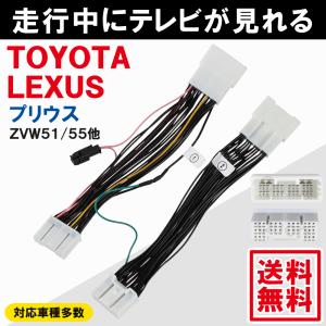 データシステム TVキット TTV441B-D ビルトインスイッチ 80系ハリアー