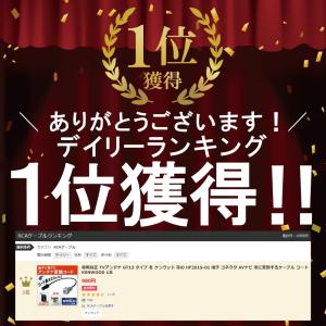 車両純正 TVアンテナ GT13 タイプ を ...の詳細画像1