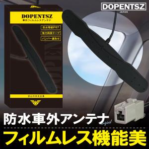 TOYOTA テレビ・ナビアンテナ ASSY 08544-00660 未開封新品 未使用品】トヨタ 純正品 フィルムアンテナコードセット GPS一体
