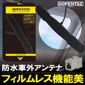 防水アンテナ フィルムレス アルパイン カロッツェリア パナソニック トヨタ GT13 フィルムアンテナ アンテナケーブル 1個 5m 車｜TNS