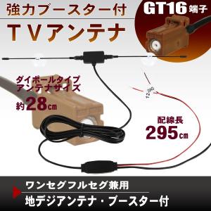 GEX-909DTV パイオニア 地デジチューナー アンテナケーブル GT13用 1本