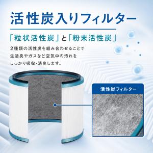 dyson ダイソン 空気清浄機 フィルター ...の詳細画像3