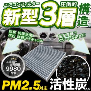 エアコンフィルター 車 ダイハツ ムーブ L152S 最強特殊3層