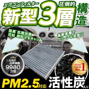 エアコンフィルター 車 ステップワゴン RK5 最強特殊3層 ホンダ