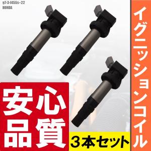 イグニッションコイル タント エグゼ L455S ダイハツ 純正品番 19500-B2050 3本 点火コイル スパークコイル バッテリー 電圧 ガソリン