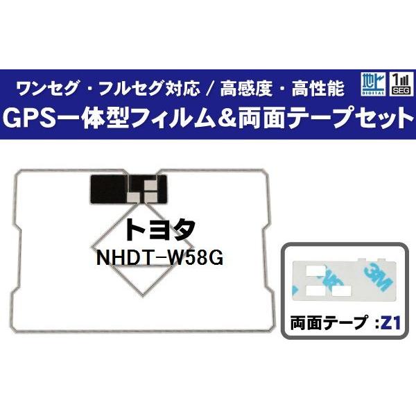 GPS一体型フィルムアンテナ 1枚 両面テープ 1枚 セット TOYOTA トヨタ NHDT-W58...