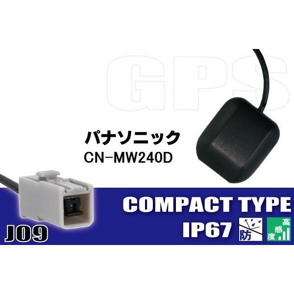 GPSアンテナ 据え置き型 Panasonic パナソニック CN-MW240D 高感度 受信 車載...
