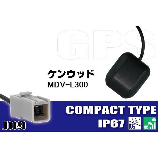 GPSアンテナ 据え置き型 KENWOOD ケンウッド MDV-L300 高感度 受信 車載用 ナビ...