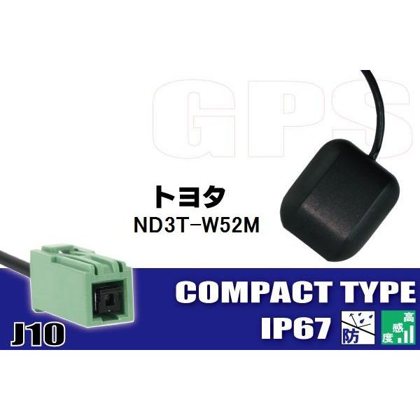 GPSアンテナ 据え置き型 TOYOTA トヨタ ND3T-W52M 高感度 受信 車載用 ワンセグ...
