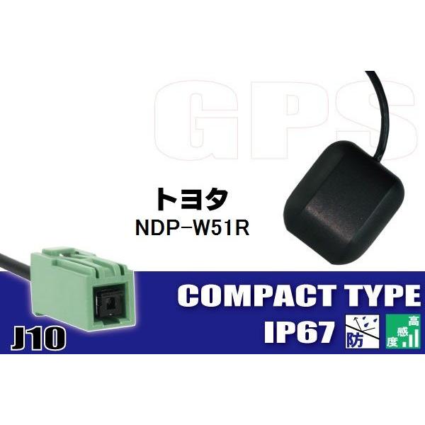 GPSアンテナ 据え置き型 TOYOTA トヨタ NDP-W51R 高感度 受信 車載用 ワンセグ ...