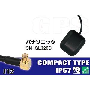 ケンウッド GPSアンテナ 据え置き型 KENWOOD MDV-D502BT 高感度 受信