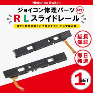 Nintendo Switch 本体（※ボタンのゴムあります） 任天堂 Nintendo Switch Lite ボタン ラバー ゴム セット 左右セット