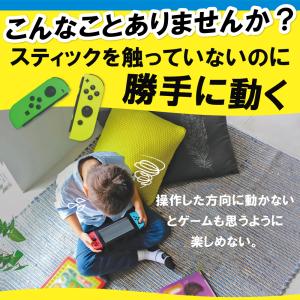 ジョイコン 修理 スイッチ 2個セット 修理セ...の詳細画像3