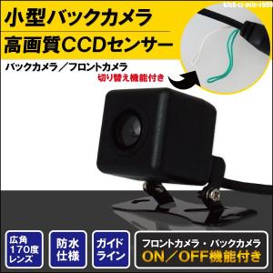 CCD バックカメラ ケーブル セット AVN558HD イクリプス ナビ 変換コード 高画質 防水 広角 フロントカメラ