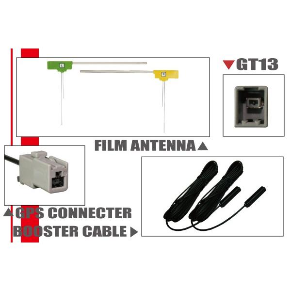 L型フィルムアンテナ 右1枚 左1枚 &amp; アンテナ ケーブル 2本 GT13 端子 地デジ 高感度 ...