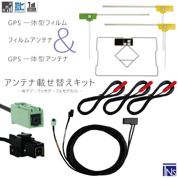 トヨタ TOYOTA ナビ NHDT-W60G VR1 端子 GPS一体型ケーブル &amp; フィルムアン...