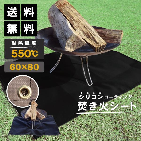 焚き火シート 黒 ブラック M おしゃれ 大きい 焚き火台 ソロ キャンプ バーベキュー 薪 ストー...