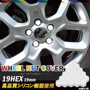 シリコンナットカバー スズキ SX4 Sクロス 19mm 白 ホワイト 20個セット ホイール 樹脂 防水 耐熱 高品質 車 タイヤ