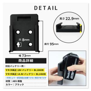 マキタ バッテリーホルダー 18V 14.4V...の詳細画像4