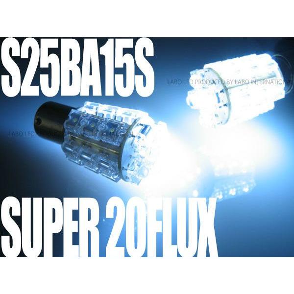 LED ライト 車 S25 BA15S  白 ホワイト シングル球 フラックス 20連 拡散 1個