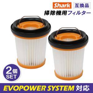 シャーク Shark フィルター 2個セット E...の商品画像