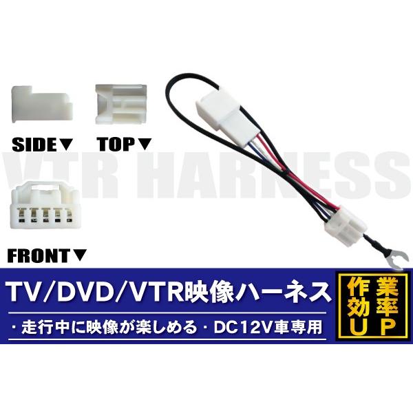 走行中にテレビが見れるキット ケーブル コード 変換 カローラ スパシオ ラクティス