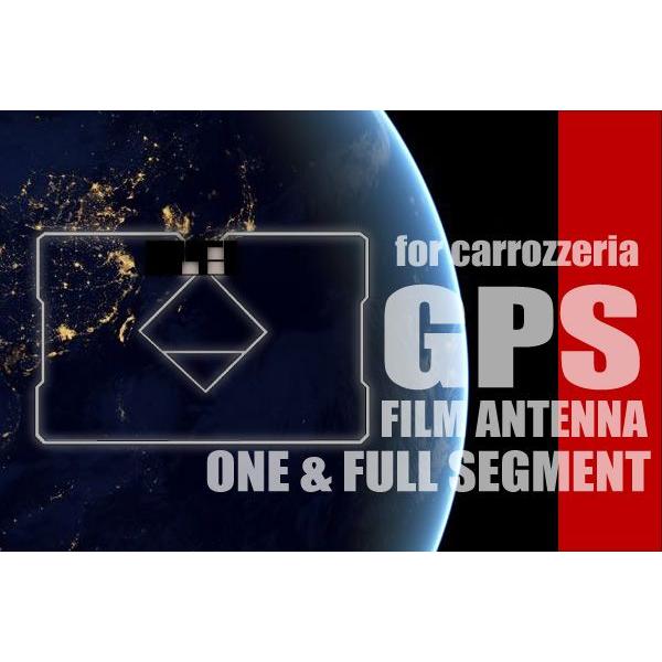 GPSフィルムアンテナ 地デジ 高感度 ワンセグ フルセグ アンテナフィルム 一体型 カロッツェリア...