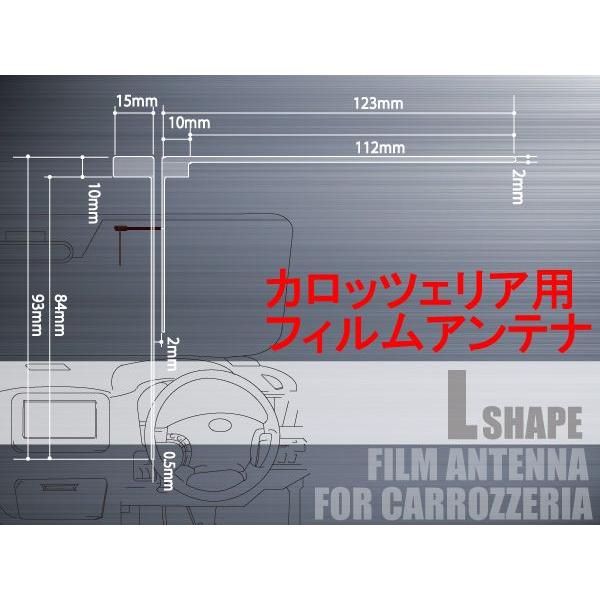 フィルムアンテナ 左1枚 地デジ 高感度 張り替え用 ワンセグ フルセグ 高感度 載せ替え カロッツ...