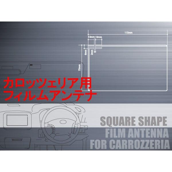 フィルムアンテナ アンテナフィルム 地デジ 高感度 ワンセグ フルセグ 高感度 載せ替え 補修用 カ...