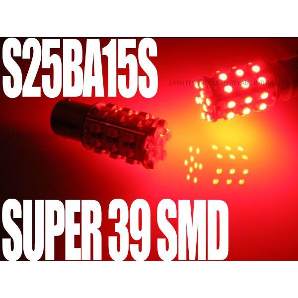 LED ライト 車 SMD 赤 レッド S25 BA15S バルブ 39連 1個