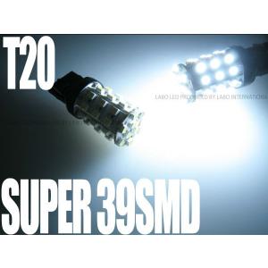 LED ライト 車 SMD T20ウェッジ球 白 ホワイト 39連 1個