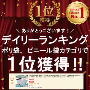 100枚業販価格 宅配ビニール袋 37cm×2...の詳細画像1